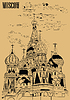 Бежевый Москва- | Векторный клипарт