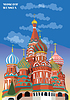 красочная Москва-