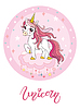 Vector clipart: Cute cartoon unicorn pink circle