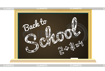 De nuevo a escuela en fondo de la pizarra | Ilustración vectorial de stock |ID 6417747